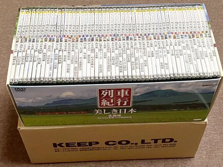 2022年ファッション福袋 【新品未開封 箱付き】DVD全30枚 美しき日本