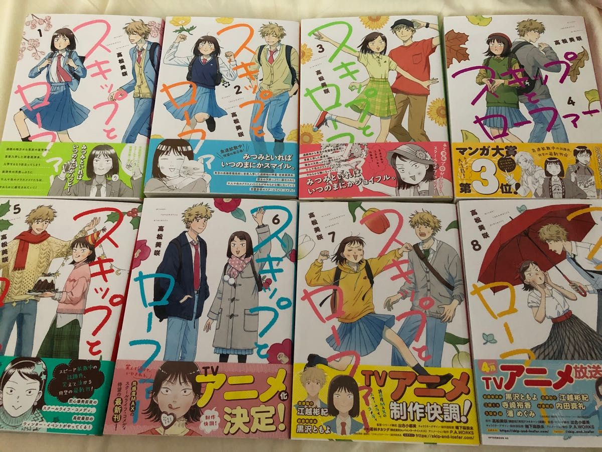 全部教えて 先生 1〜3巻/椎野翠 初版 既刊全巻セット|PayPayフリマ
