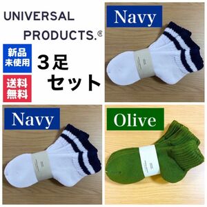 新品　UNIVERSAL PRODUCTS　ソックス　オリーブ×1 ネイビー×2