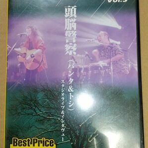 DVD 頭脳警察(パンタ&トシ) スタジオライブ&インタヴュー