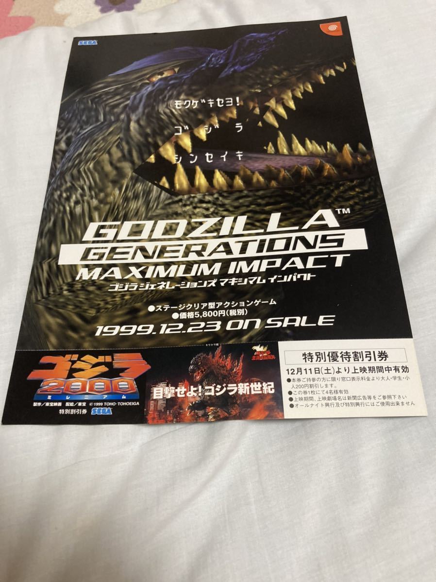 2023年最新】ヤフオク! -ゴジラ・ジェネレーションズの中古品・新品