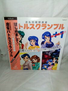 L8425 LD* laser disk Super Real Mahjong Miki * rental mi* show ko. mah-jong Battle s Clan bru+1 nice to meet you unused 