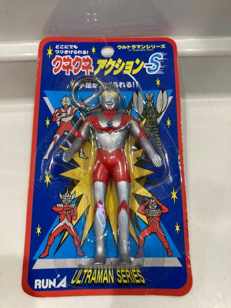 ウルトラマンシリーズ　クネクネアクション－S ウルトラマン