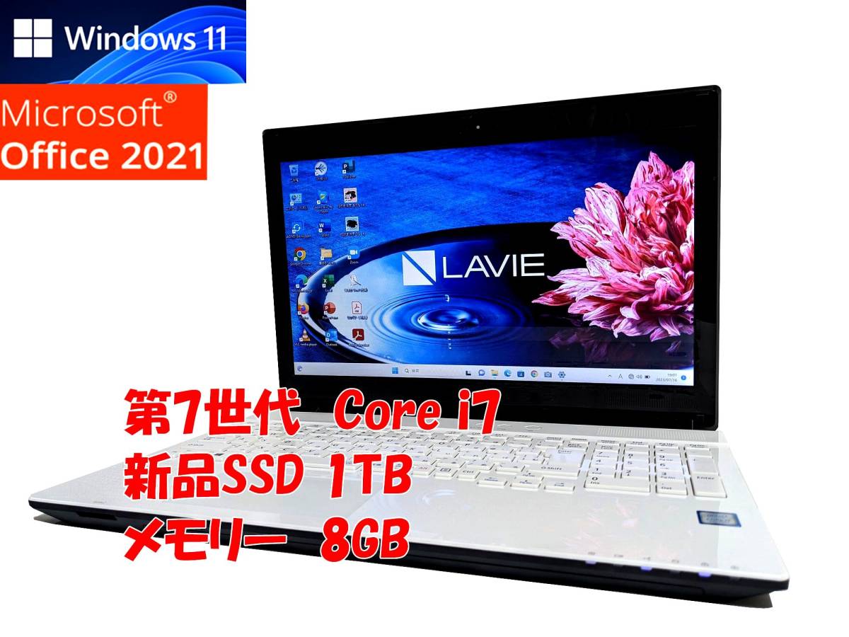 ヤフオク! -「i7 ssd ノートパソコン 16gb」(NEC) (ノートブック