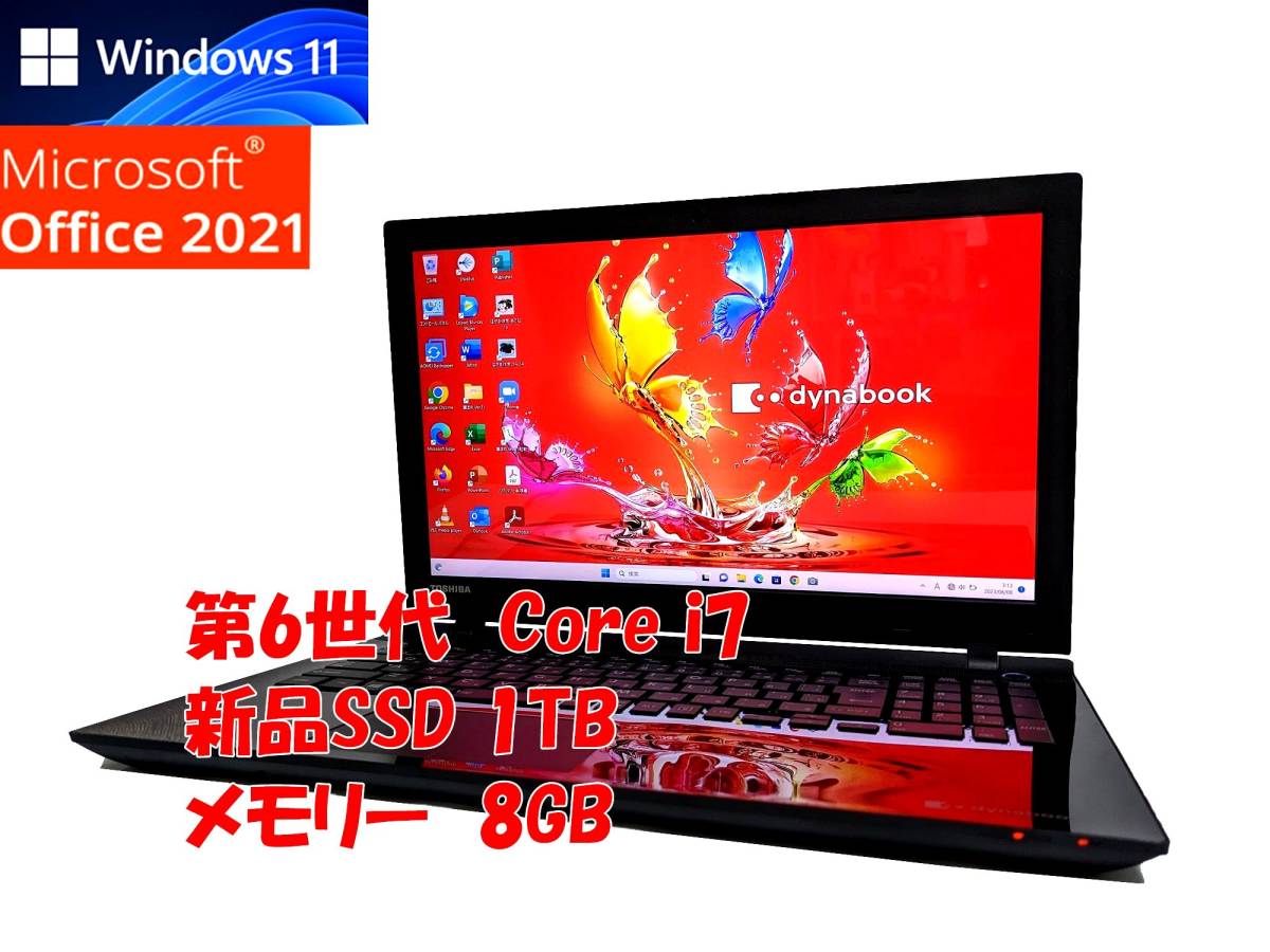 24時間以内発送 Windows11 Office2021 第5世代 Core i7 5500U NEC