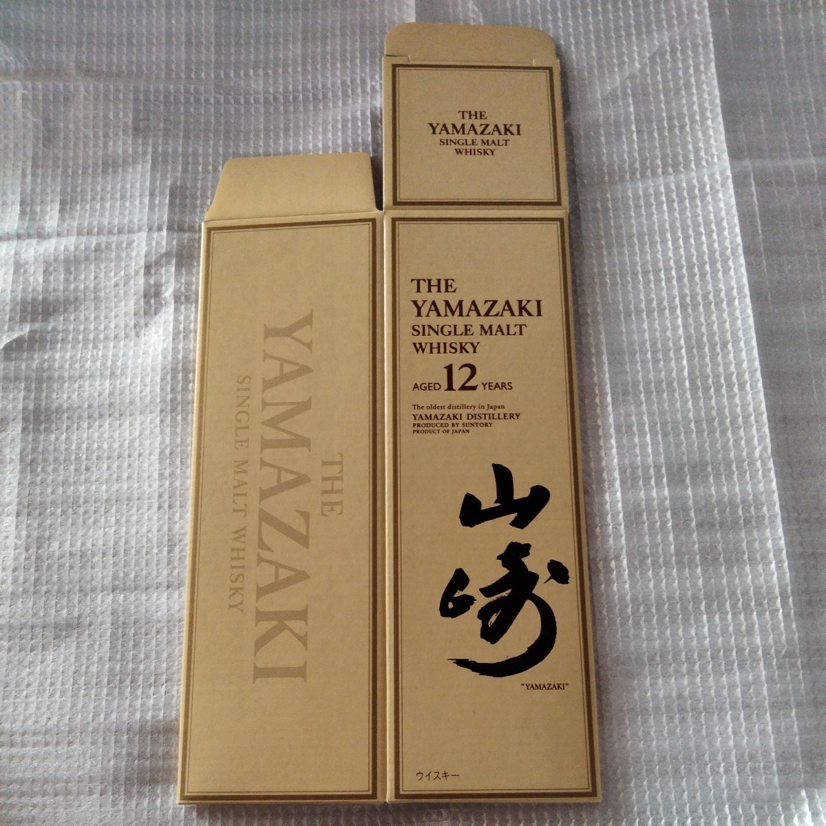 ヤフオク! -「山崎 12年 空箱」の落札相場・落札価格