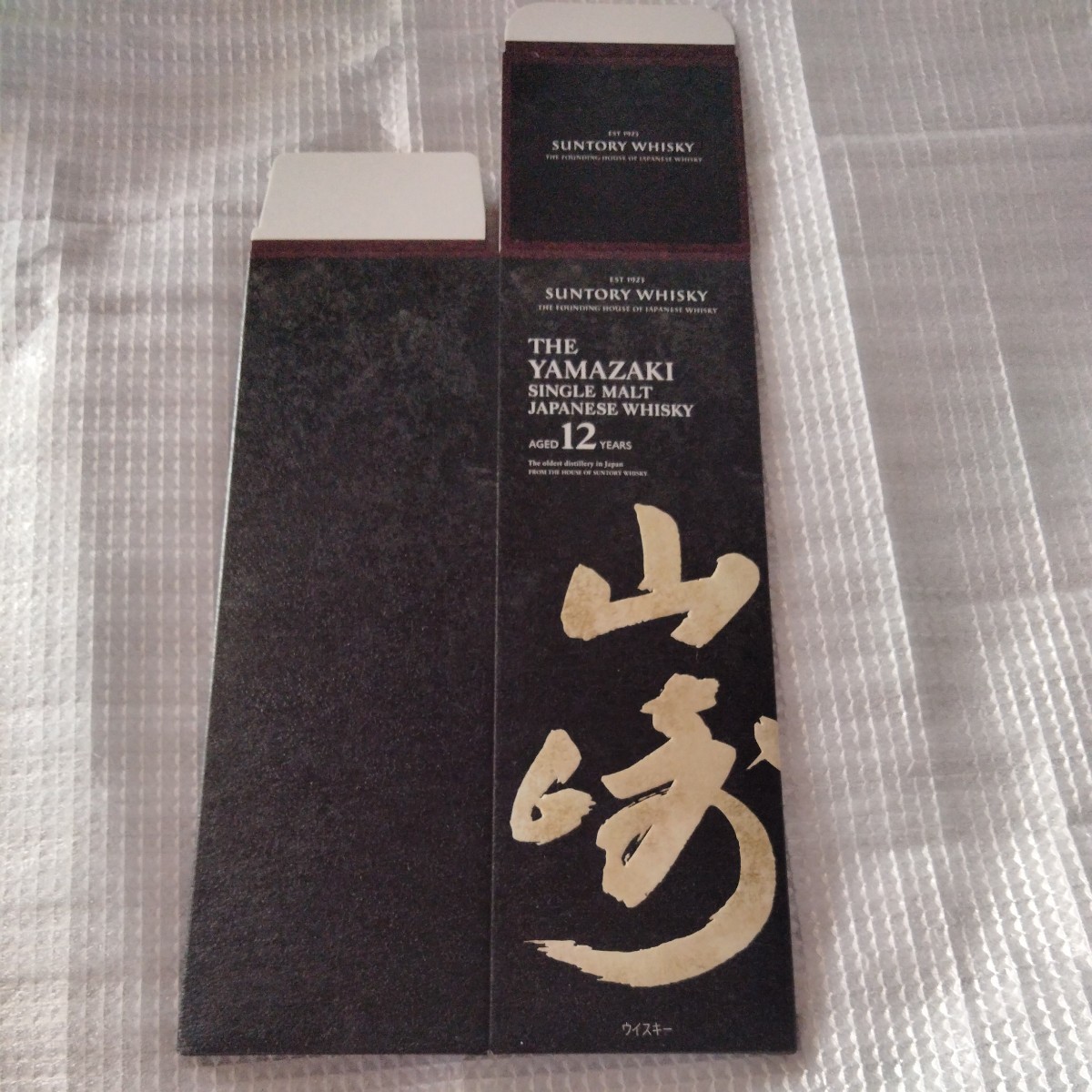 ヤフオク! -「山崎 12年 空箱」の落札相場・落札価格
