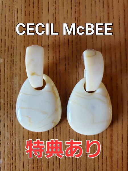 【特典あり】CECIL McBEE　セシルマクビー　大理石風ピアス　大きめモチーフ