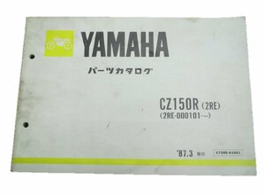 CZ150R パーツリスト 1版 ヤマハ 正規 中古 バイク 整備書 2RE整備に役立つ 車検 パーツカタログ 整備書