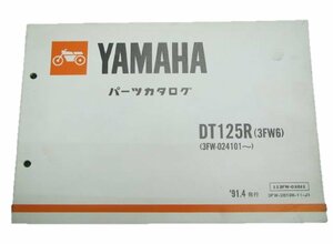 DT125R パーツリスト 1版 ヤマハ 正規 中古 バイク 整備書 3FW6整備に役立つ 車検 パーツカタログ 整備書