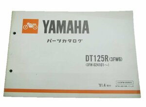 DT125R パーツリスト 1版 ヤマハ 正規 中古 バイク 整備書 3FW6整備に役立ちます 車検 パーツカタログ 整備書