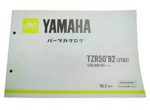 TZR50 パーツリスト 1版 ヤマハ 正規 中古 バイク 整備書 3TU3 3TU-090101～ 車検 パーツカタログ 整備書