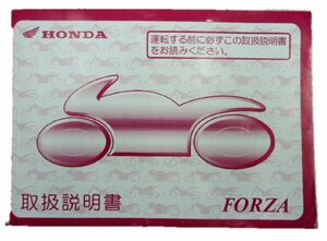 フォルツァ 取扱説明書 ホンダ 正規 中古 バイク 整備書 KPB MF06愛車のお供に 8 車検 整備情報