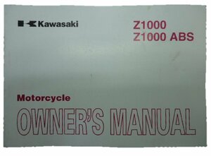 Z1000 ABS 取扱説明書 英語版 カワサキ 正規 中古 バイク 整備書 ZR1000B C9愛車のお供に 車検 整備情報