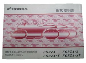 フォルツァ S T ST 取扱説明書 ホンダ 正規 中古 バイク 整備書 BA-MF06 KPB FORZA Od 車検 整備情報