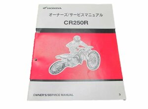 CR250R サービスマニュアル ホンダ 正規 中古 バイク 整備書 ME03 60740モトクロス3 車検 整備情報