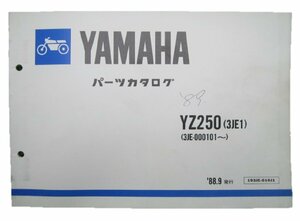 YZ250 パーツリスト ヤマハ 正規 中古 バイク 整備書 3JE1 3JE-000101～整備に役立ちます Pm 車検 パーツカタログ 整備書