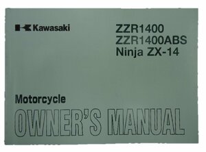ZZ-R1400 取扱説明書 英語版 カワサキ 正規 中古 バイク 整備書 ZX1400A B ZX-14 車検 整備情報