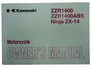 ZZ-R1400 取扱説明書 英語版 カワサキ 正規 中古 バイク 整備書 ZX1400C D ZX-14 車検 整備情報