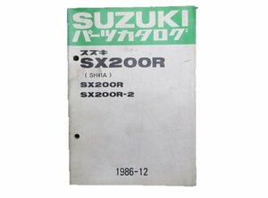 SX200R パーツリスト スズキ 正規 中古 バイク 整備書 R R-2 SH41A 人気です 車検 パーツカタログ 整備書