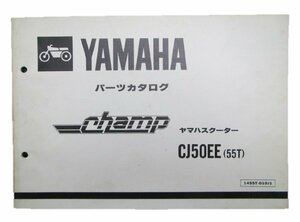 チャンプ パーツリスト 1版 ヤマハ 正規 中古 バイク 整備書 CJ50EE 55T 整備に 車検 パーツカタログ 整備書