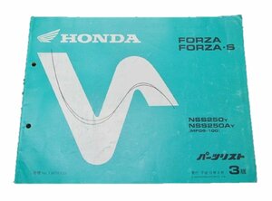 フォルツァ S パーツリスト 3版 ホンダ 正規 中古 バイク 整備書 MF06-100 整備に 車検 パーツカタログ 整備書