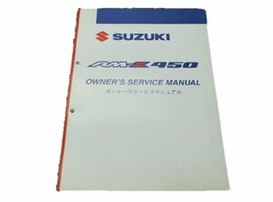 RM-Z450 サービスマニュアル スズキ 正規 中古 バイク 整備書 K6 RL41A 35G10 fc 車検 整備情報