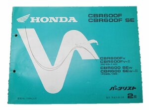 CBR600F SE パーツリスト 2版 ホンダ 正規 中古 バイク 整備書 PC25-140 155 整備に 車検 パーツカタログ 整備書