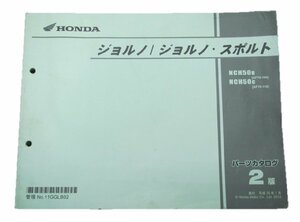 ジョルノ スポルト パーツリスト 2版 ホンダ 正規 中古 バイク 整備書 AF70-100 110 車検 パーツカタログ 整備書