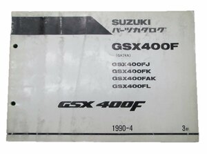 GSX400F パーツリスト 3版 スズキ 正規 中古 バイク 整備書 GSX400FJ FK FAK FL GK74A 2 車検 パーツカタログ 整備書