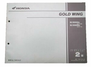  Goldwing parts list 2 version Honda regular used bike service book GL1800A SC47 vehicle inspection "shaken" parts catalog service book 