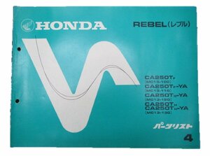  Rebel parts list 4 version Honda regular used bike service book CA250T MC13-100~130 vehicle inspection "shaken" parts catalog service book 