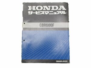 CBR600F サービスマニュアル ホンダ 正規 中古 バイク 整備書 PC25-100～お安くどうぞ 車検 整備情報