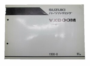 VX800M パーツリスト 1版 スズキ 正規 中古 バイク 整備書 VS51A整備に役立ちます 車検 パーツカタログ 整備書