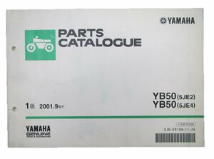 YB50 パーツリスト 1版 ヤマハ 正規 中古 バイク 整備書 5JE2 4 整備に役立ちます 車検 パーツカタログ 整備書