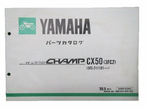 チャンプ パーツリスト 1版 ヤマハ 正規 中古 バイク 整備書 CX50 3FC2整備に役立ちます 車検 パーツカタログ 整備書