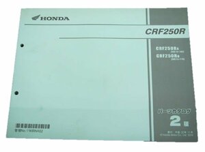 CRF250R パーツリスト 2版 ホンダ 正規 中古 バイク 整備書 ME10-160 170 kY 車検 パーツカタログ 整備書