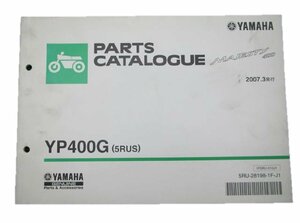 グランドマジェスティ パーツリスト 1版 ヤマハ 正規 中古 バイク 整備書 YP400G 5RUS 車検 パーツカタログ 整備書