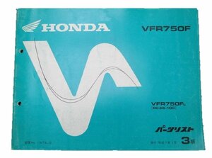 VFR750F パーツリスト 3版 ホンダ 正規 中古 バイク 整備書 RC36-100整備に役立ちます 車検 パーツカタログ 整備書