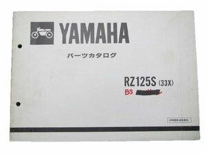 RZ125S パーツリスト 1版 ヤマハ 正規 中古 バイク 整備書 33X整備に役立ちます 車検 パーツカタログ 整備書