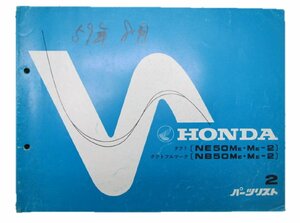 タクト フルマーク パーツリスト 2版 ホンダ 正規 中古 バイク 整備書 NE50M 2 NB50M 2 TB08 車検 パーツカタログ 整備書