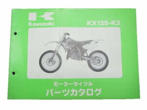 KX125 パーツリスト カワサキ 正規 中古 バイク 整備書 KX125-K3 KX125K-013001～ br 車検 パーツカタログ 整備書