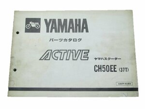 アクティブ パーツリスト 1版 ヤマハ 正規 中古 バイク 整備書 CH50EE 37T 35R-240101～ Cz 車検 パーツカタログ 整備書