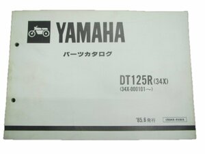 DT125R パーツリスト 1版 ヤマハ 正規 中古 バイク 整備書 34X-000101整備に役立つ 車検 パーツカタログ 整備書