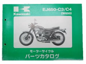 W650 パーツリスト カワサキ 正規 中古 バイク 整備書 EJ650-C3 C4整備に役立ちます 車検 パーツカタログ 整備書