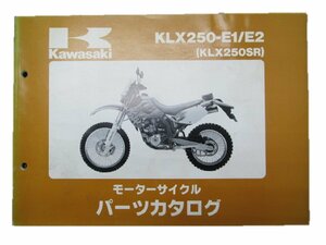 KLX250SR パーツリスト カワサキ 正規 中古 バイク 整備書 KLX250-E1 E2 LX250E 整備に 車検 パーツカタログ 整備書