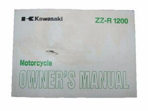 ZZ-R1200 取扱説明書 英語版 カワサキ 正規 中古 バイク 整備書 ZX1200-C1 D1整備に役立つ 2 車検 整備情報