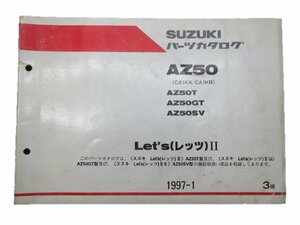 レッツⅡ パーツリスト 3版 スズキ 正規 中古 バイク 整備書 AZ50 T GT SV CA1KA B 車検 パーツカタログ 整備書