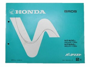 Список запчастей Bross 2 Edition Honda Регулярная книга по техническому обслуживанию велосипеда NT400 650 NC25 RC31 Каталог проверки автомобилей.