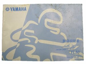 ベーシックジョグ 取扱説明書 ヤマハ 正規 中古 バイク 整備書 YL50 SA24J 5XN 3 車検 整備情報